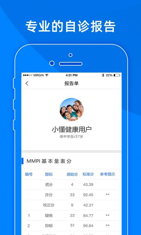 С�������ֻ�app�������-С������ v2.1.5 �ֻ���