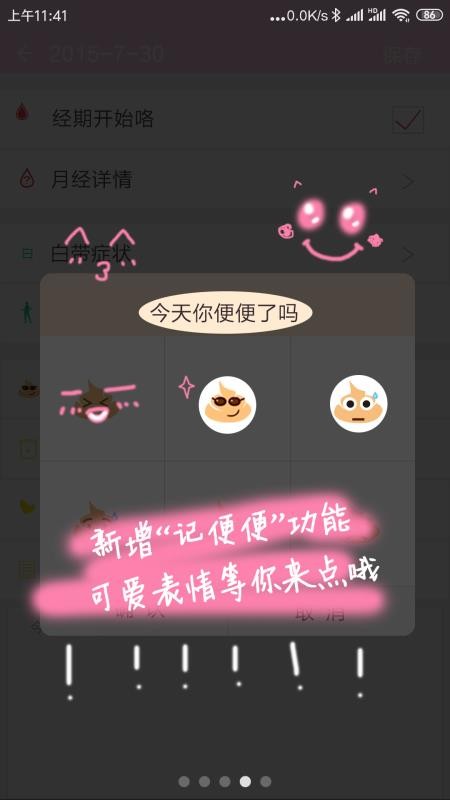 �����ռ��ֻ�app�������-�����ռ� v5.1 ��׿��