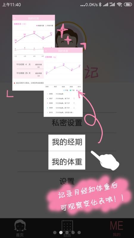 �����ռ��ֻ�app�������-�����ռ� v5.1 ��׿��