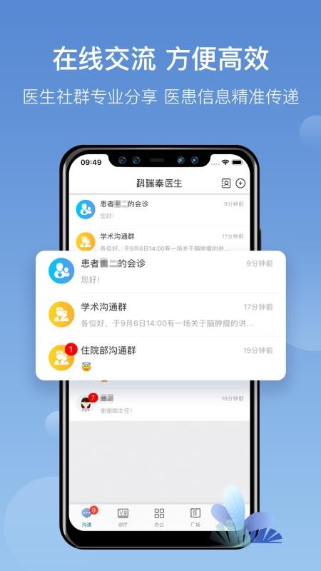 ����̩ҽ���ֻ�app�������-����̩ҽ�� v3.0.27 �ֻ���