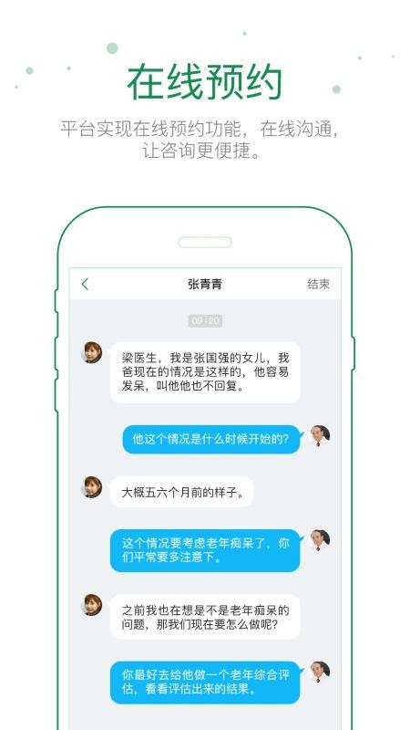 ������ҽ�����ֻ�app�������-������ҽ���� v1.2.1 ��׿��