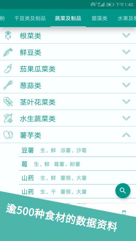 ʳ�����ֻ�app�������-ʳ���� v1.7 �ֻ���