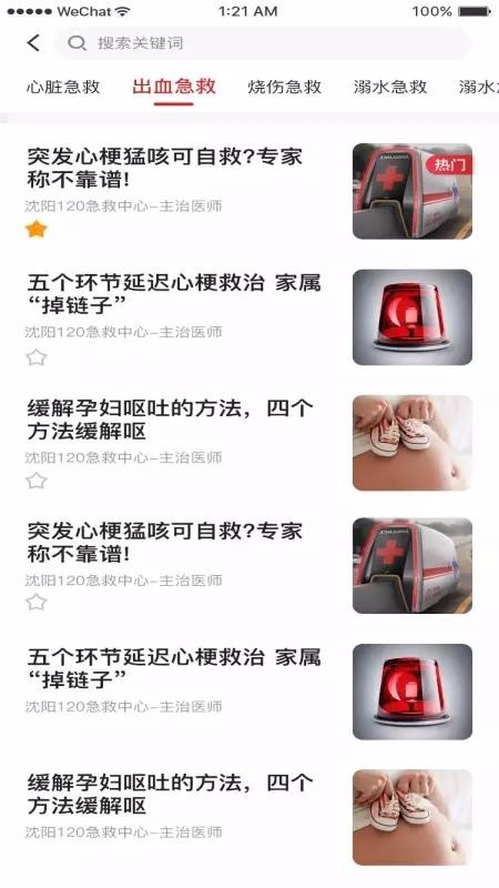 �����ǻ�120�ֻ�app�������-�����ǻ�120 v1.1 �ֻ���