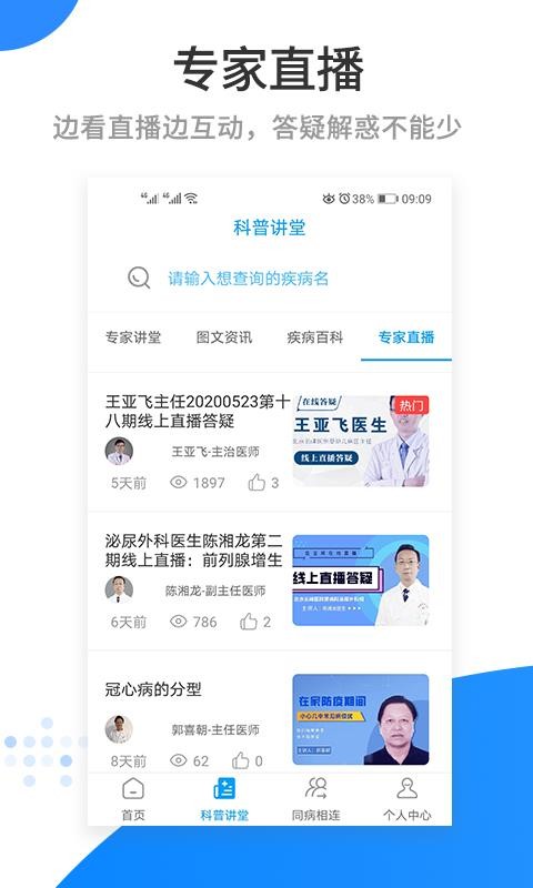 ҽ��˳�ֻ�app�������-ҽ��˳ v2.5.1 ��׿��