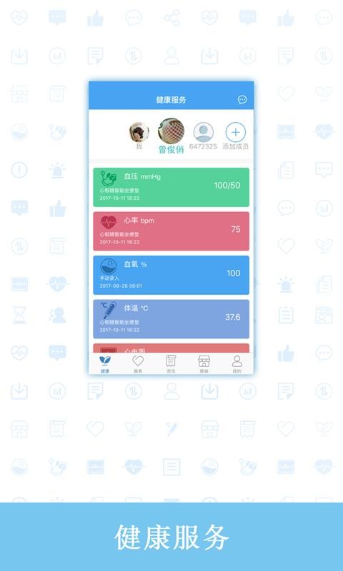 �׷罡���ֻ�app�������-�׷罡�� v1.0.0.7 �ֻ���