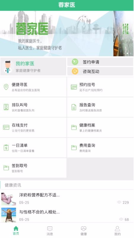 �ؼ�ҽ�ֻ�app�������-�ؼ�ҽ v1.3.5 ��׿��