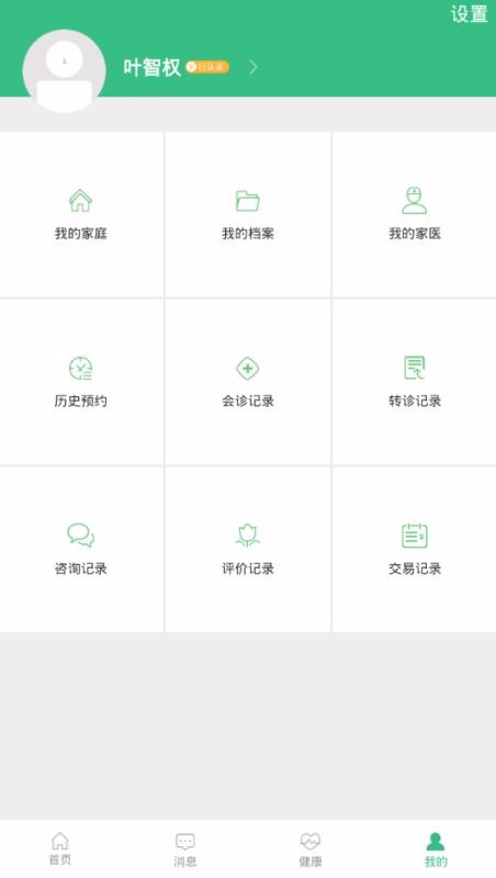 �ؼ�ҽ�ֻ�app�������-�ؼ�ҽ v1.3.5 ��׿��