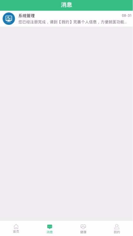 �ؼ�ҽ�ֻ�app�������-�ؼ�ҽ v1.3.5 ��׿��