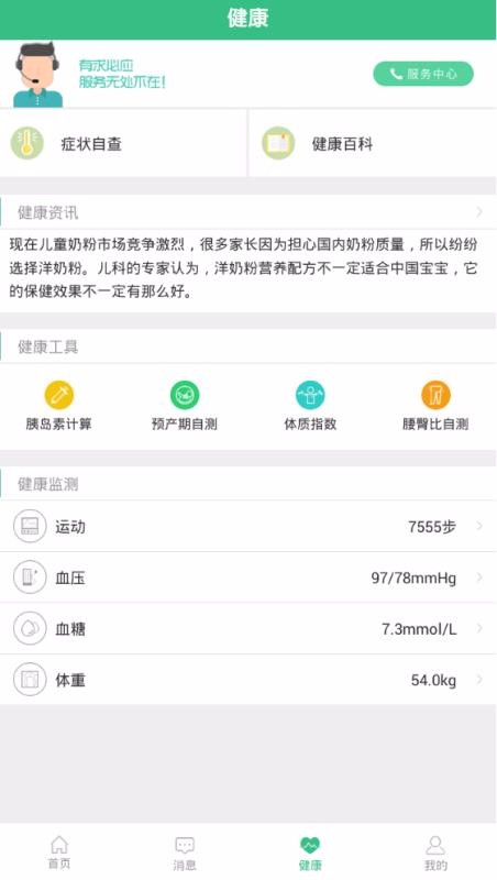 �ؼ�ҽ�ֻ�app�������-�ؼ�ҽ v1.3.5 ��׿��