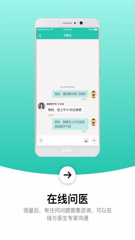 ��Ѫ���ֻ�app�������-��Ѫ�� v1.9.4 �ֻ���