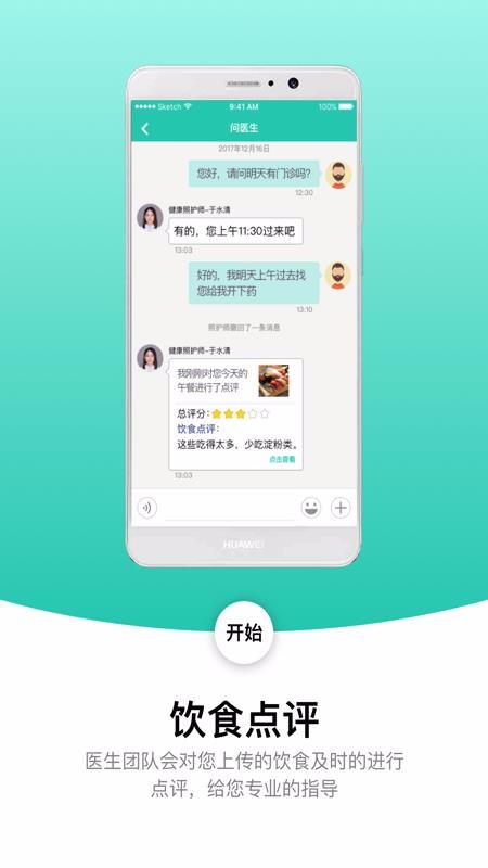 ��Ѫ���ֻ�app�������-��Ѫ�� v1.9.4 �ֻ���