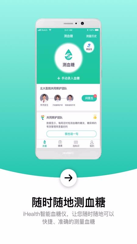 ��Ѫ���ֻ�app�������-��Ѫ�� v1.9.4 �ֻ���