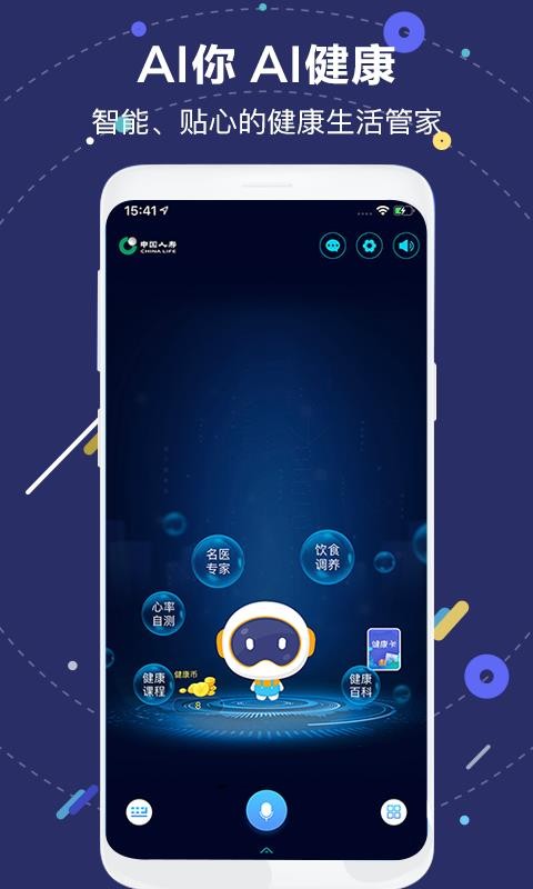 ����AI�����ֻ�app�������-����AI���� v1.27.3 �ֻ���