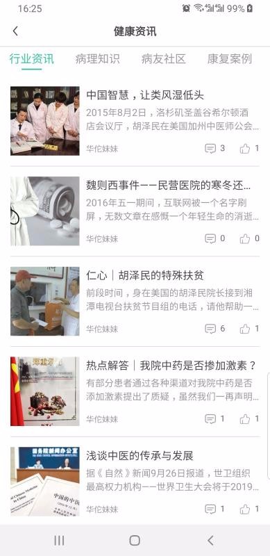 ���ʪ�����ֻ�app�������-���ʪ���� v3.8.7 ��׿��