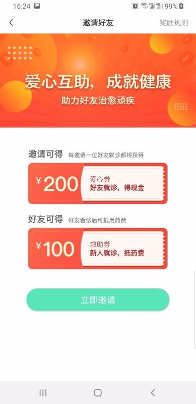 ���ʪ�����ֻ�app�������-���ʪ���� v3.8.7 ��׿��