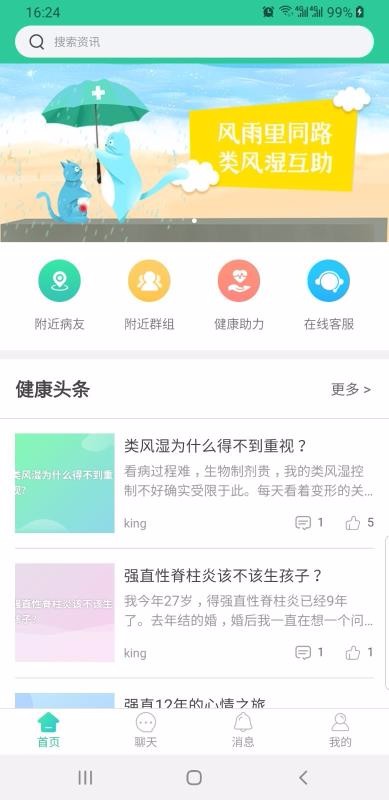 ���ʪ�����ֻ�app�������-���ʪ���� v3.8.7 ��׿��