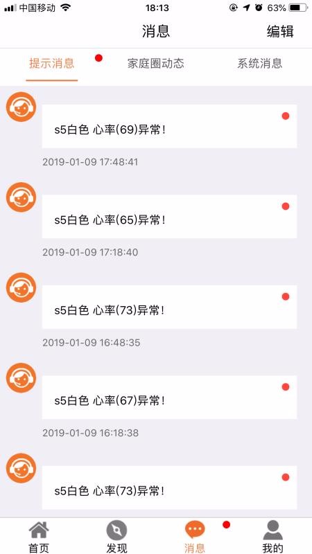 ��ǣ��care�ֻ�app�������-��ǣ��care v4.3.8 �ֻ���