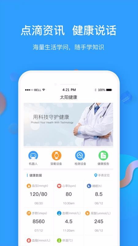 ̫�������ֻ�app�������-̫������ v5.0.1 ��׿��