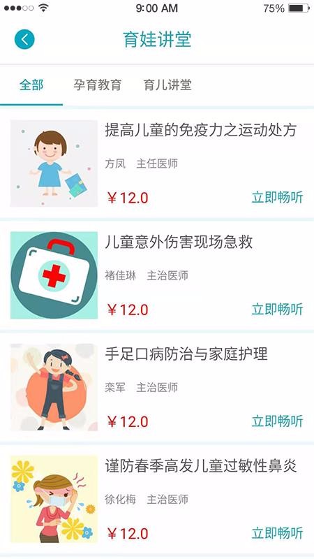 �ֱ��������ֻ�app�������-�ֱ������� v1.9.4 �ֻ���