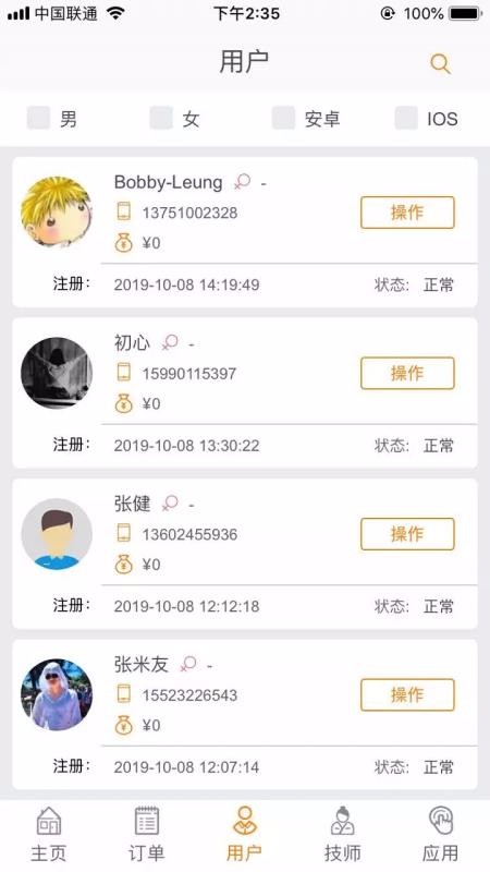 e�����ܼ��ֻ�app�������-e�����ܼ� v3.0.5 ��׿��