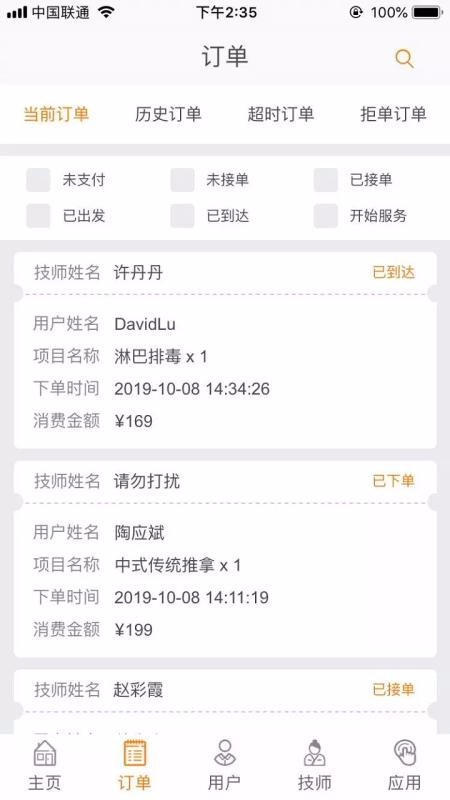 e�����ܼ��ֻ�app�������-e�����ܼ� v3.0.5 ��׿��