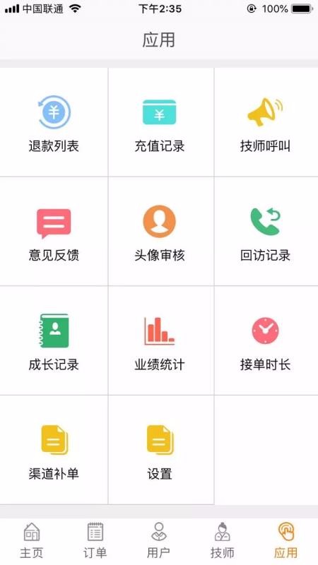 e�����ܼ��ֻ�app�������-e�����ܼ� v3.0.5 ��׿��