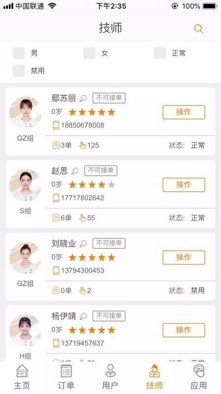 e�����ܼ��ֻ�app�������-e�����ܼ� v3.0.5 ��׿��