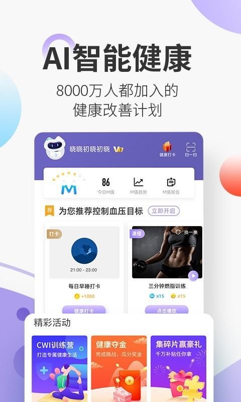 ����ֻ�app�������-��� v5.3.1 �ֻ���