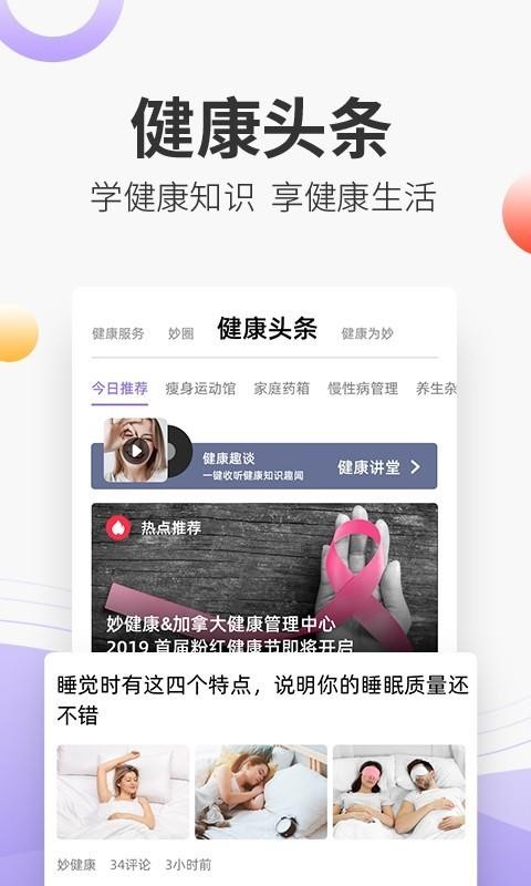 ����ֻ�app�������-��� v5.3.1 �ֻ���