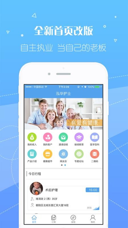 ������ʿ�ֻ�app�������-������ʿ v3.4.4 �ֻ���