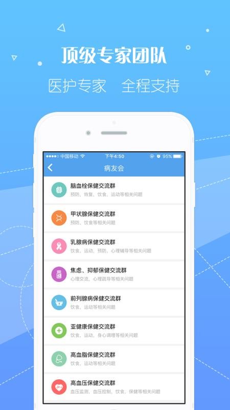 ������ʿ�ֻ�app�������-������ʿ v3.4.4 �ֻ���