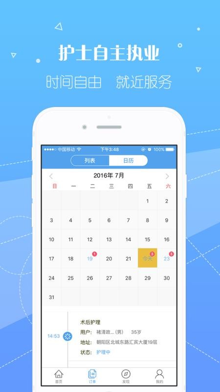 ������ʿ�ֻ�app�������-������ʿ v3.4.4 �ֻ���