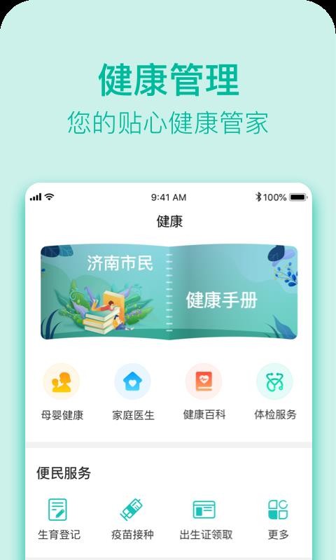 ���������ֻ�app�������-�������� v1.0.9.7 �ֻ���