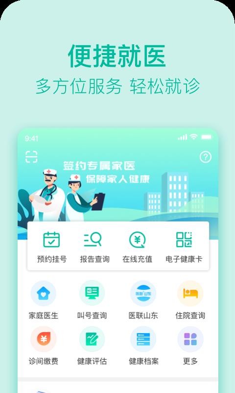 ���������ֻ�app�������-�������� v1.0.9.7 �ֻ���