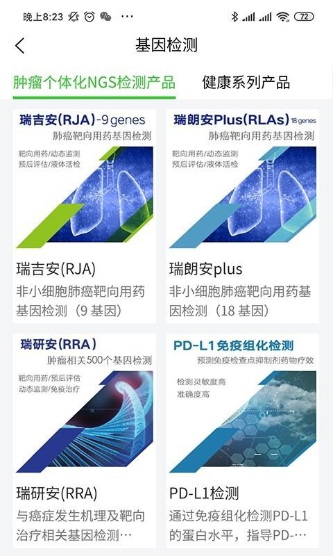 ���ջ����ֻ�app�������-���ջ��� v3.0.3 ��׿��