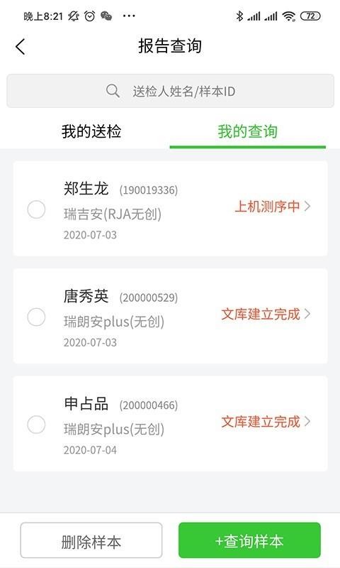 ���ջ����ֻ�app�������-���ջ��� v3.0.3 ��׿��