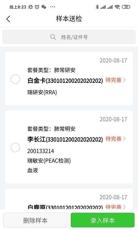 ���ջ����ֻ�app�������-���ջ��� v3.0.3 ��׿��