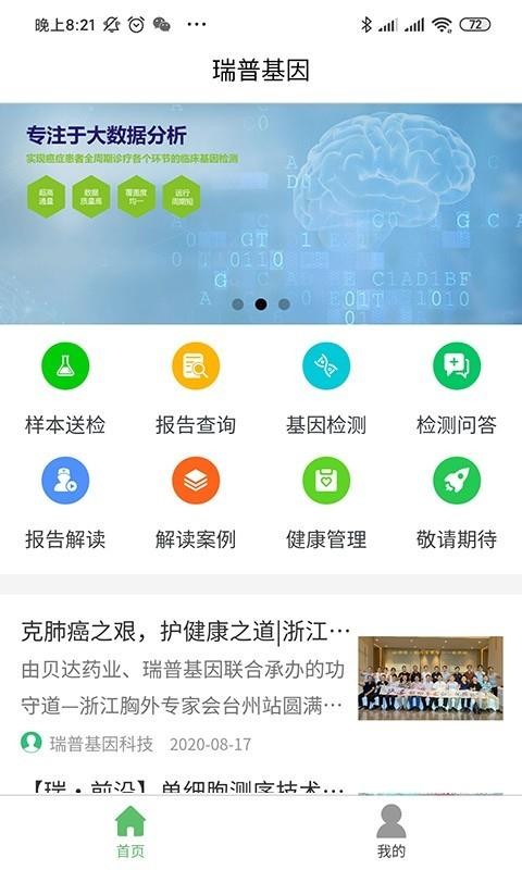 ���ջ����ֻ�app�������-���ջ��� v3.0.3 ��׿��