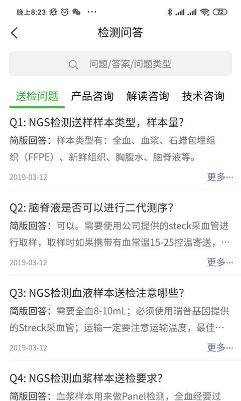 ���ջ����ֻ�app�������-���ջ��� v3.0.3 ��׿��