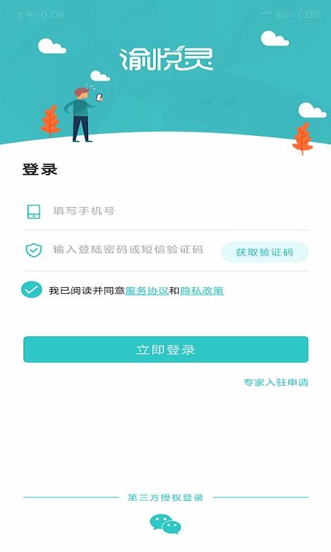 ������ר�Ұ��ֻ�app�������-������ר�Ұ� v1.2.9 ��׿��