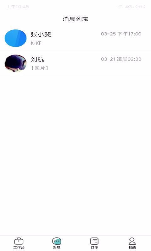 ������ר�Ұ��ֻ�app�������-������ר�Ұ� v1.2.9 ��׿��