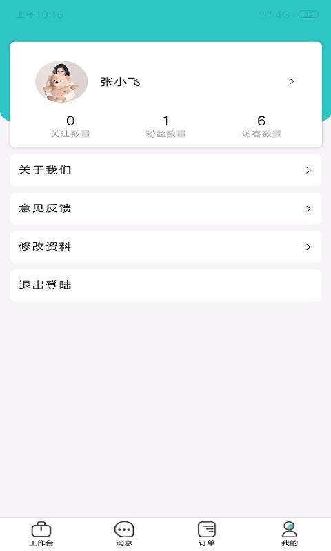 ������ר�Ұ��ֻ�app�������-������ר�Ұ� v1.2.9 ��׿��