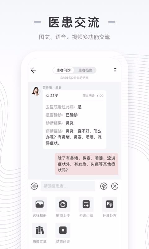 ��Ӯ������ҽԺҽ�����ֻ�app�������-��Ӯ������ҽԺҽ���� v1.8.0 �ֻ���