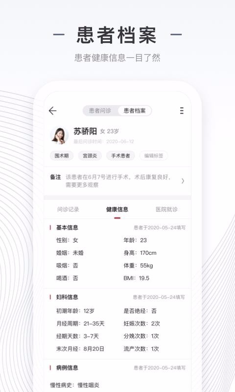 ��Ӯ������ҽԺҽ�����ֻ�app�������-��Ӯ������ҽԺҽ���� v1.8.0 �ֻ���