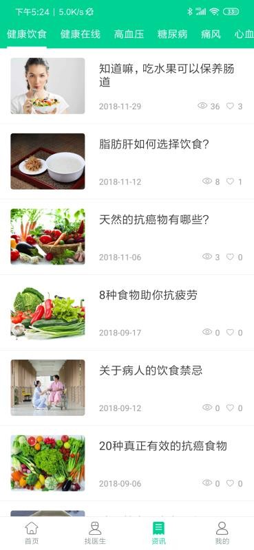 ���󽡿��ֻ�app�������-���󽡿� v2.1.2 ��׿��