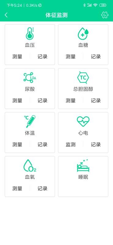 ���󽡿��ֻ�app�������-���󽡿� v2.1.2 ��׿��