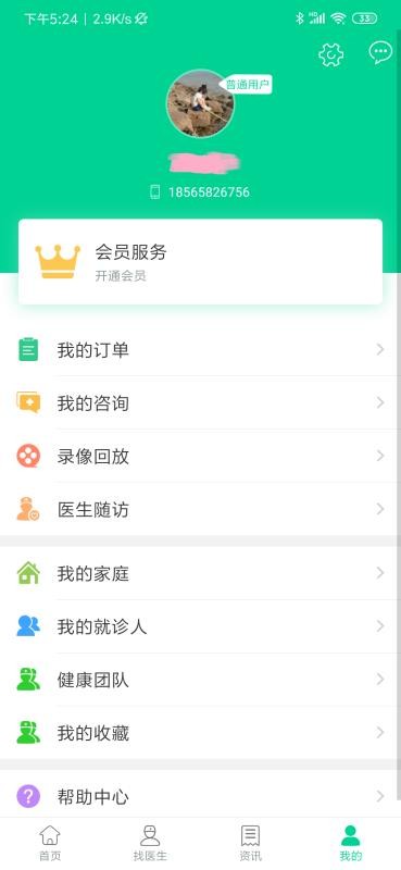 ���󽡿��ֻ�app�������-���󽡿� v2.1.2 ��׿��