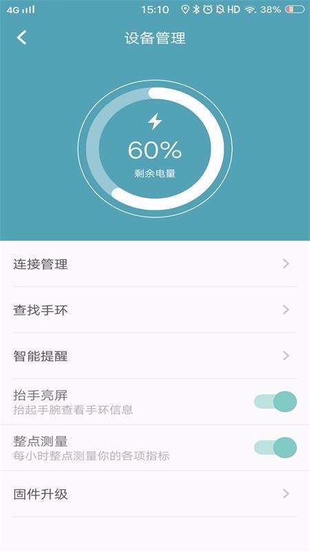 Wearfit�ֻ�app�������-Wearfit v3.0.2 �ֻ���