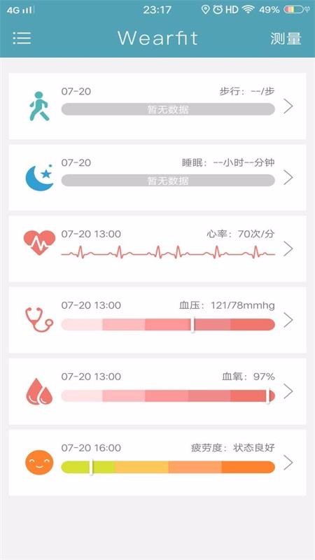 Wearfit�ֻ�app�������-Wearfit v3.0.2 �ֻ���