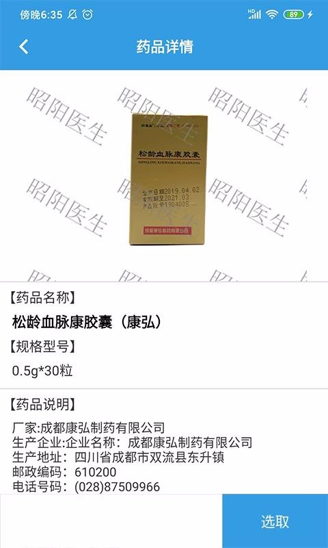 ����ҽ�����߰��ֻ�app�������-����ҽ�����߰� v4.5.9 �ֻ���